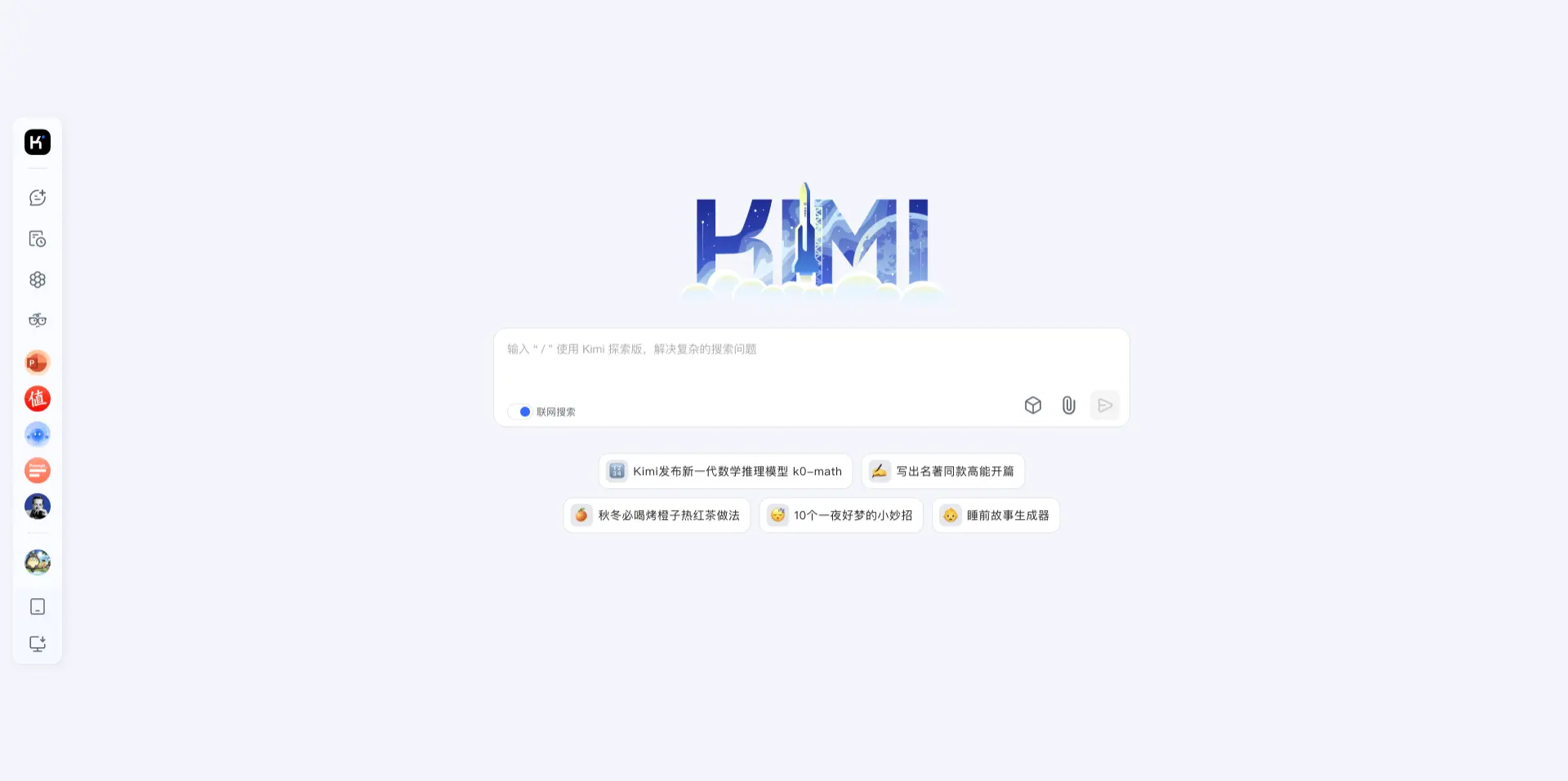 Kimi智能助手