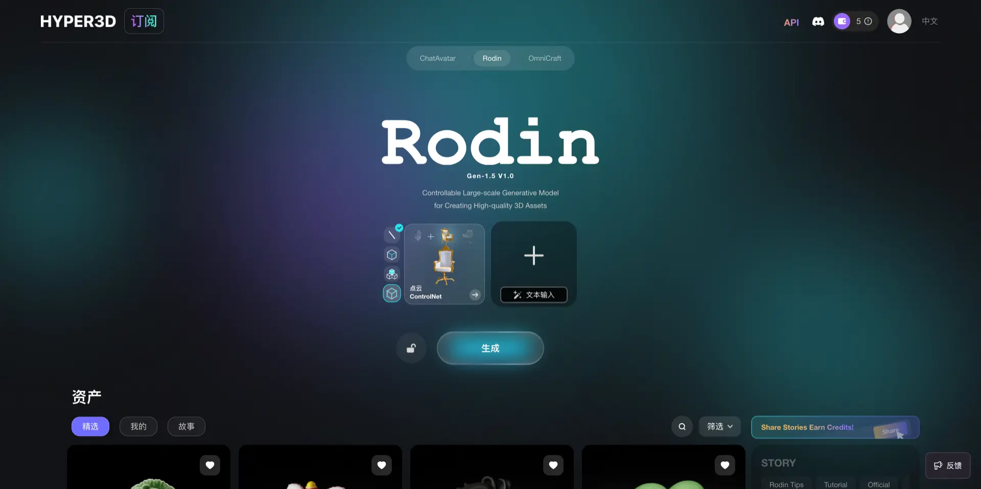 Rodin AI