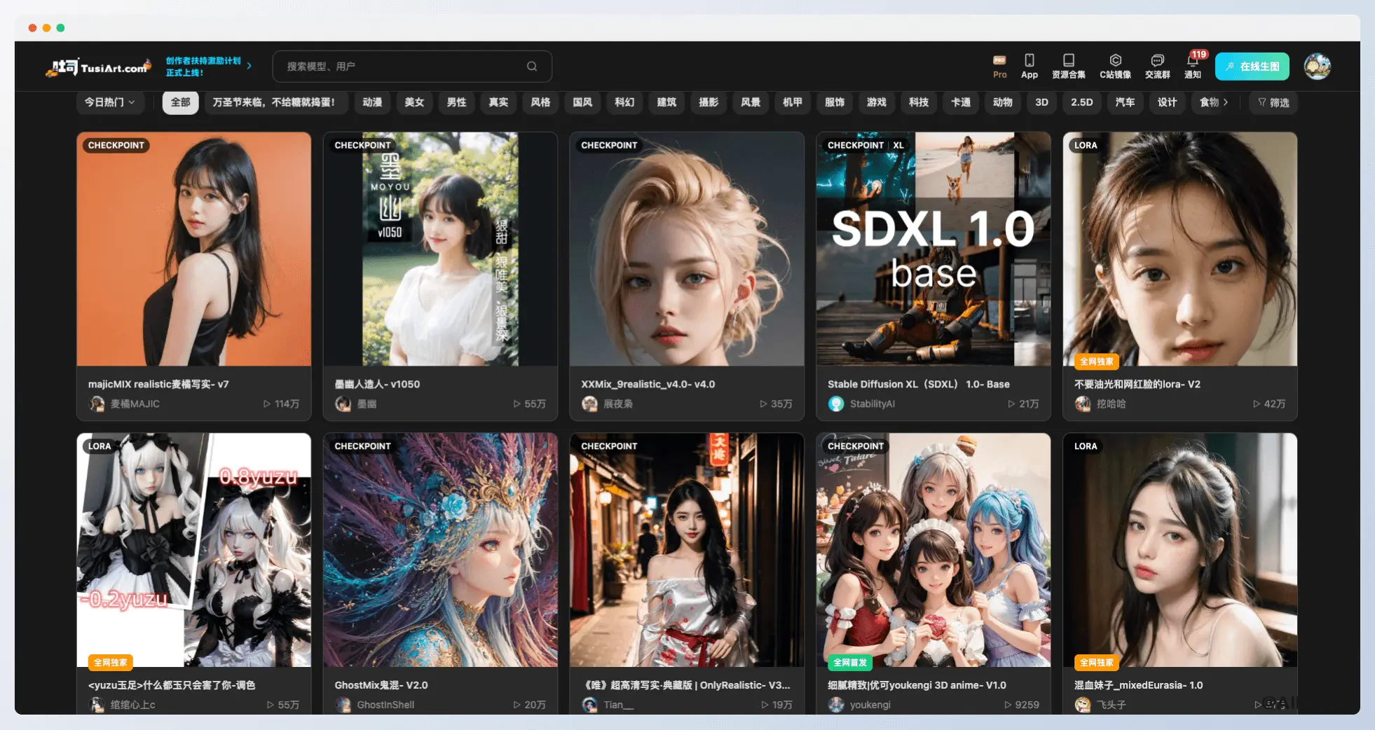 吐司AI – 免费在线生成图像的模型分享社区
