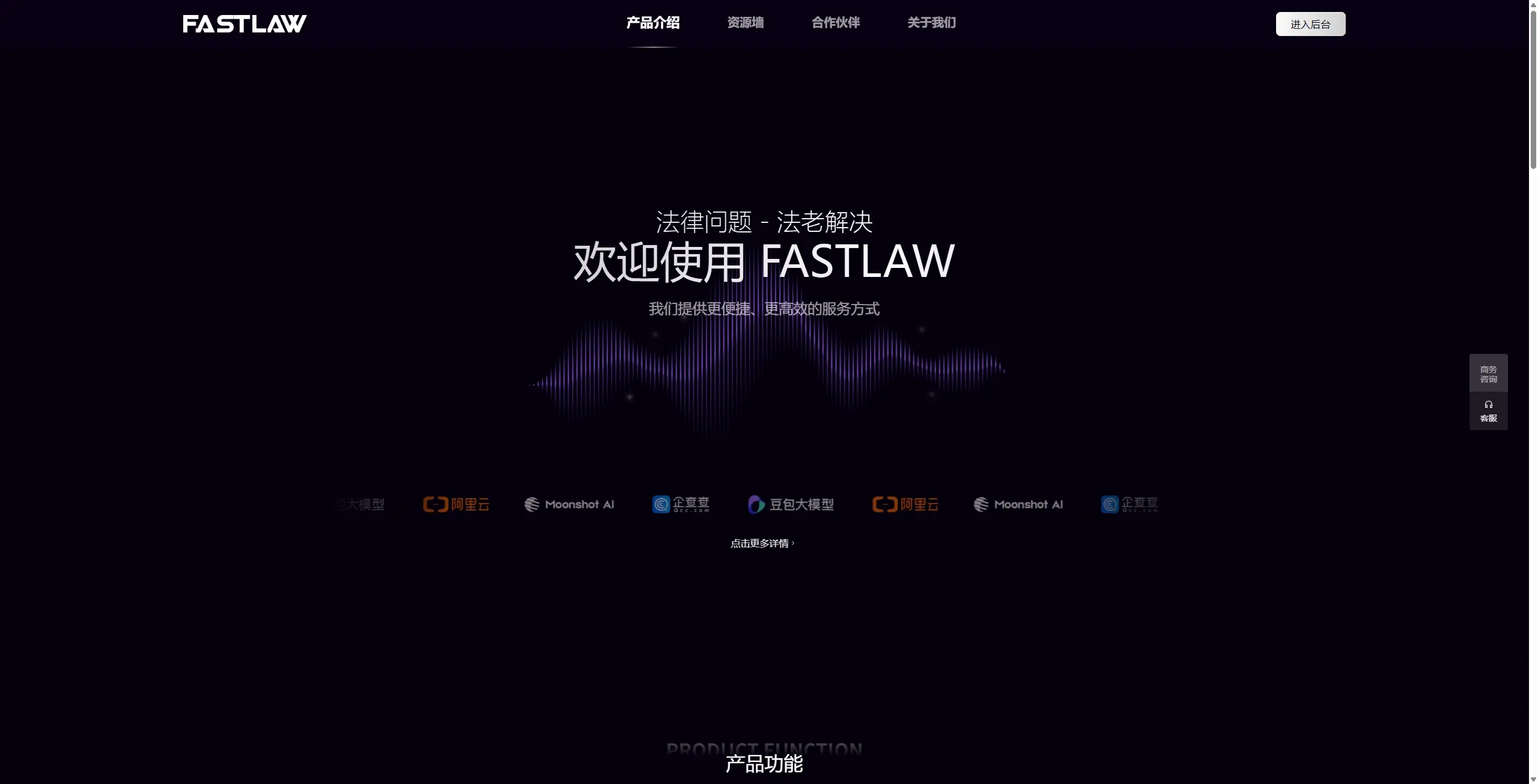 FASTLAW AI律师