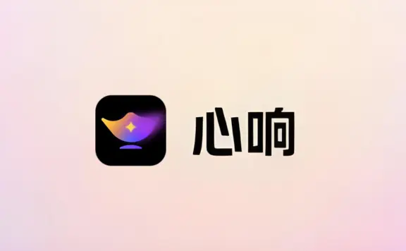 心响App
