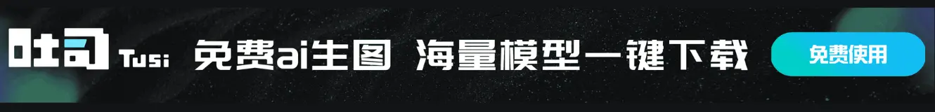 吐司AI绘画