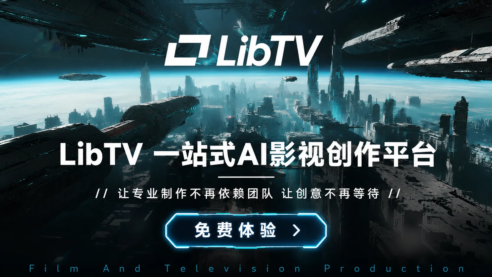 LibTV